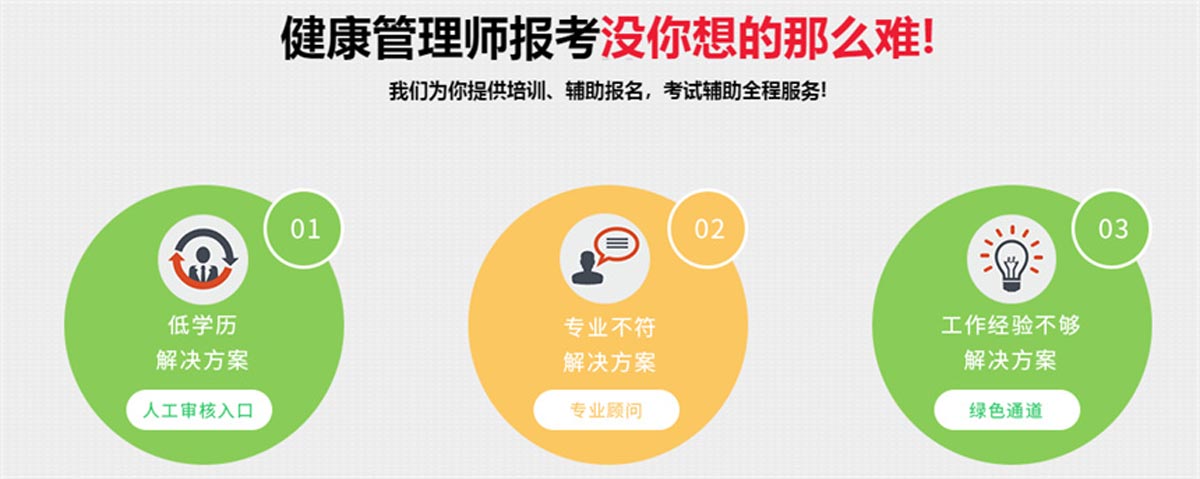 口碑推荐|河南十大健康管理师考证培训机构排名榜