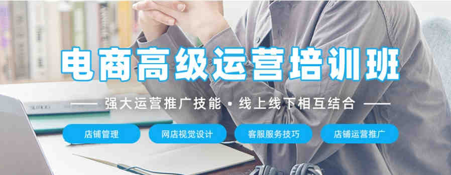 深圳短视频电商培训机构