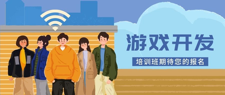 分析广州前十游戏动漫制作技术培训机构名单