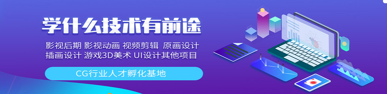 游戏动漫制作
