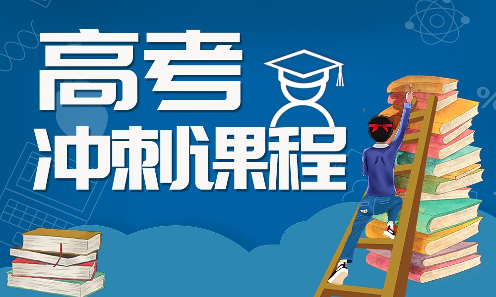 高考复读机构推荐