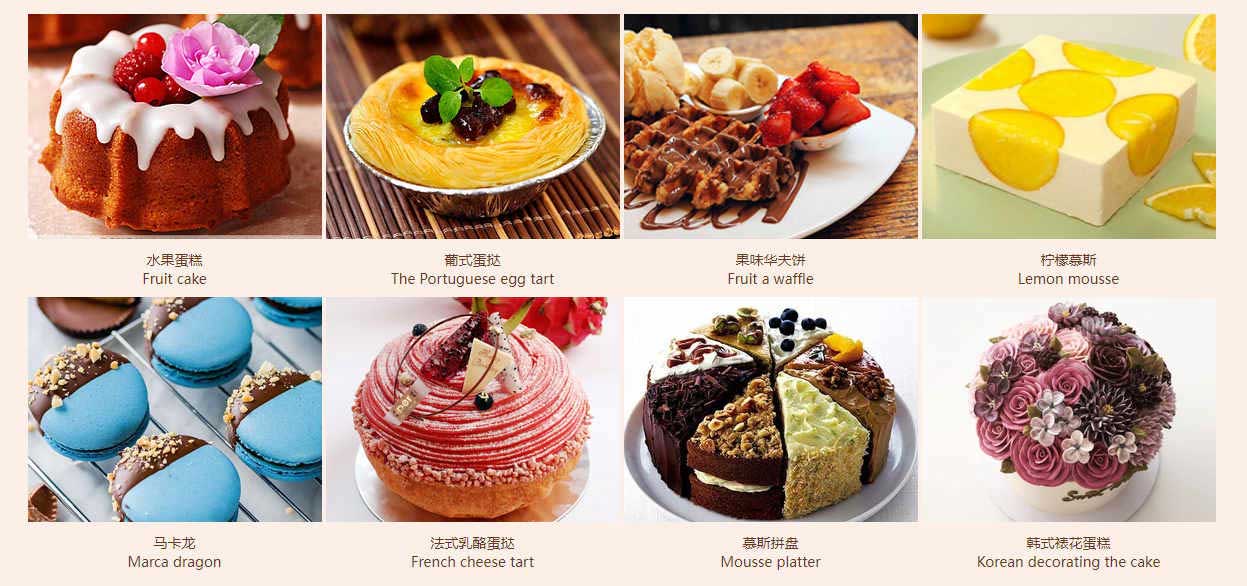 欧米奇烘焙培训学校