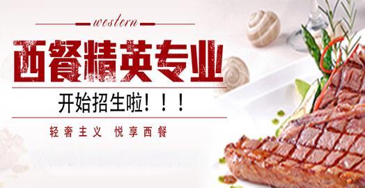 全新推荐！黑龙江十大大西点西餐烹饪学校排名汇总