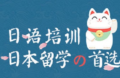 为什么学习日语