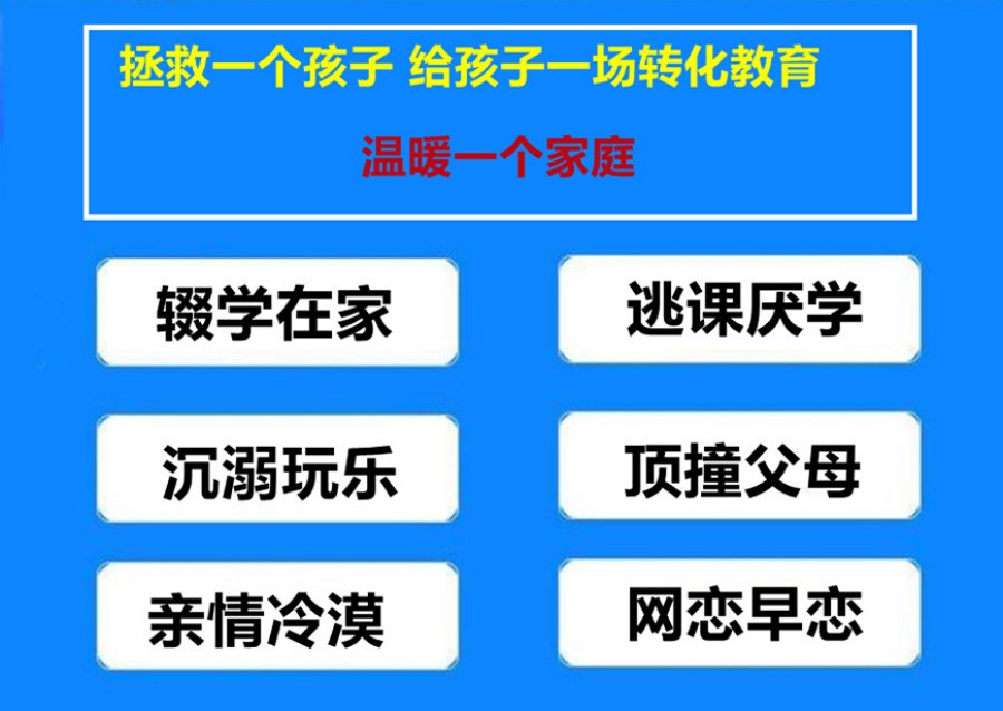 云南十大排名靠前的军事化管教叛逆厌学特训学校.jpg 云南十大排名靠前的军事化管教叛逆厌学特训学校.jpg