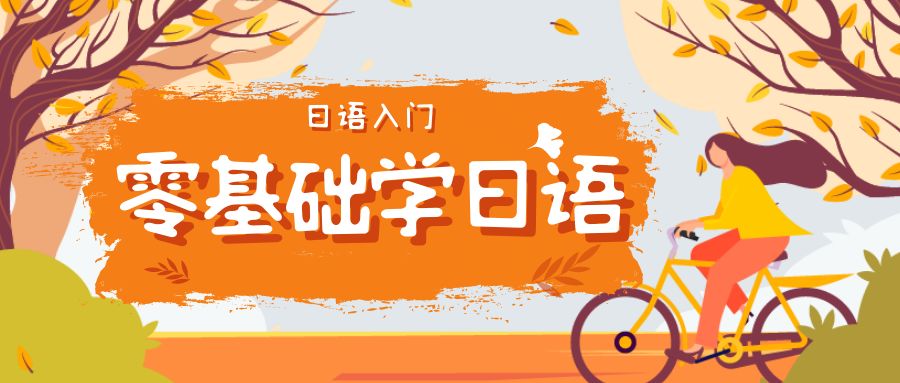 零基础日语辅导机构排名名单