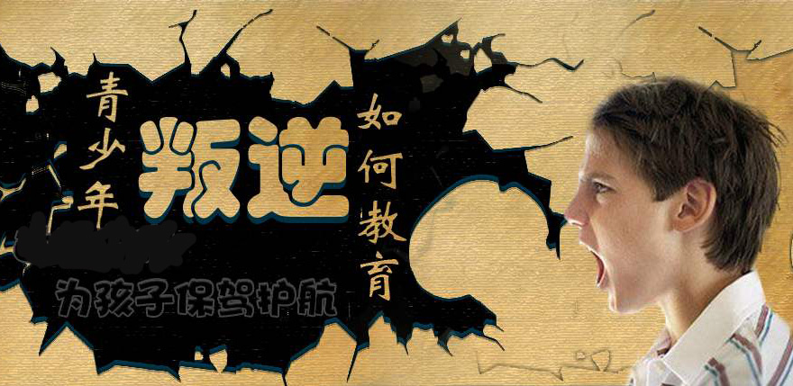 济宁五大叛逆期孩子封闭式改造学校排名甄选|正规办学
