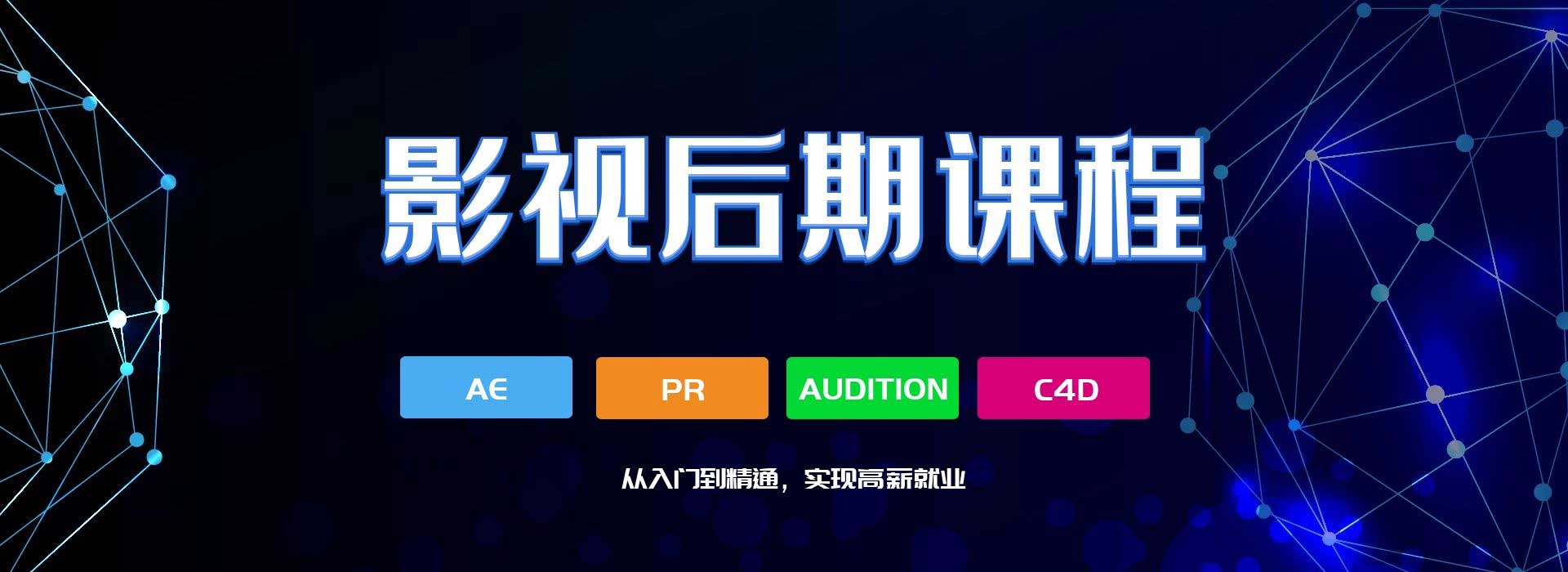 江苏影视后期培训学校