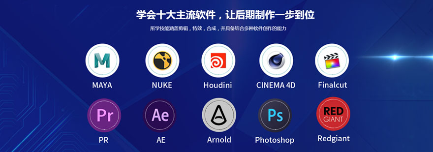 江苏十大影视后期剪辑全科培训机构排名汇总