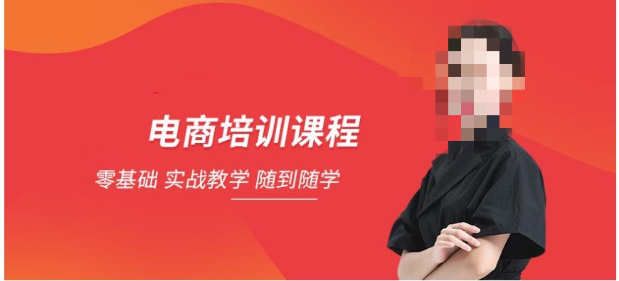 电商美工培训