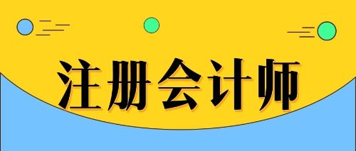 CPA注册会计师辅导机构