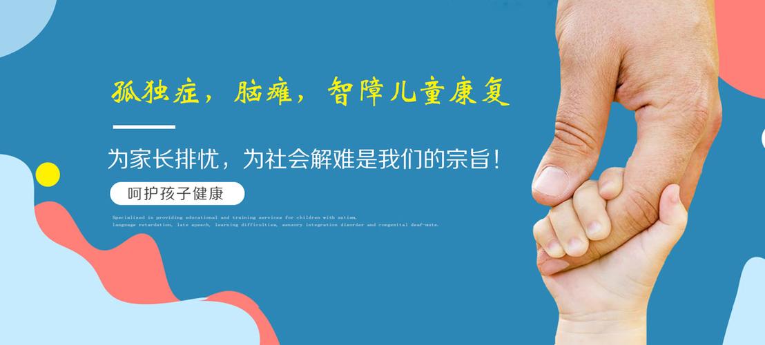 天津地区十大自闭症（孤独症）康复机构排名汇总,如何识别早期孤独症