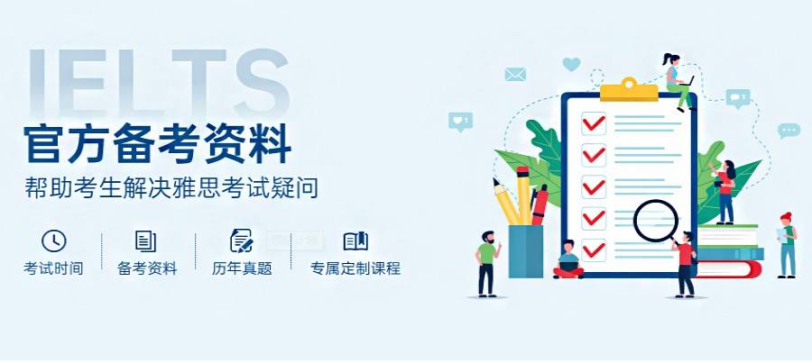 雅思托福培训