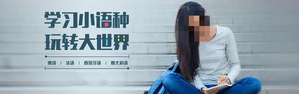 阿拉伯语培训