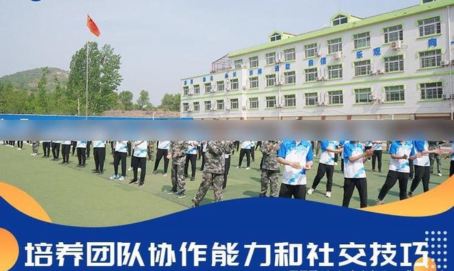 叛逆管教