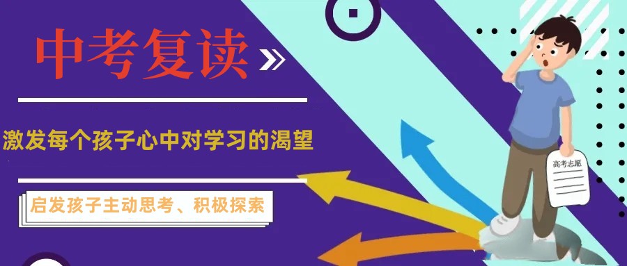 上海中考复读学校