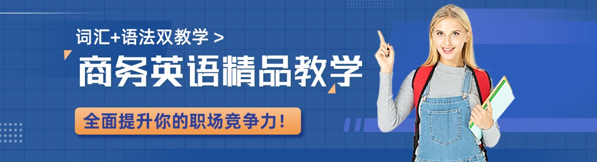 河南郑州十大商务英语培训机构排行榜名单