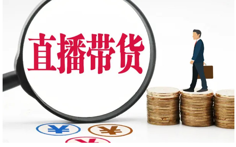 广东抖音电商培训