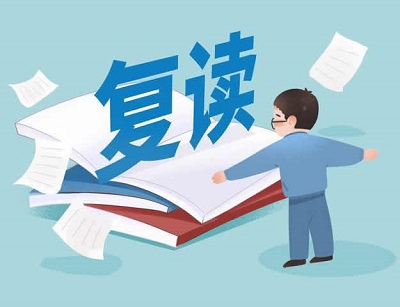 中高考复读