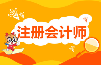 会计行业考证辅导