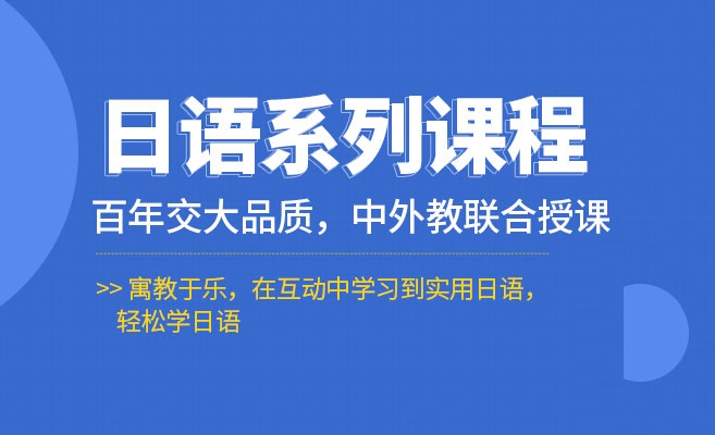 日语N2考级考试辅导