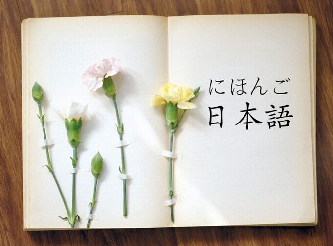 商务日语培训机构