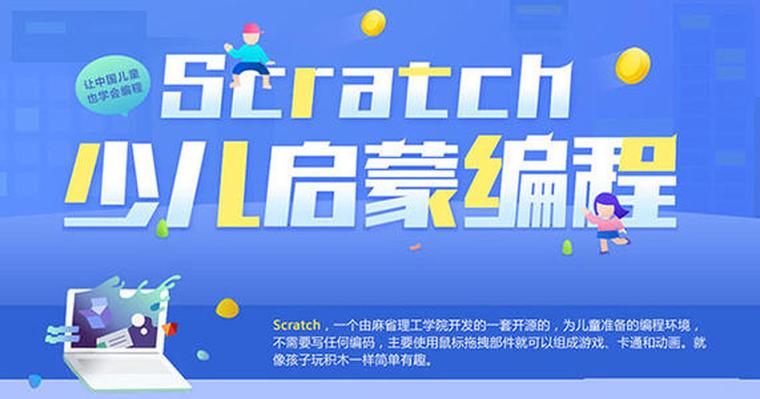 少儿编程培训课程 少儿编程培训课程