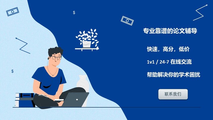 上海十大排名好的毕业论文指导机构实力口碑榜,论文辅导机构服务内容有哪些