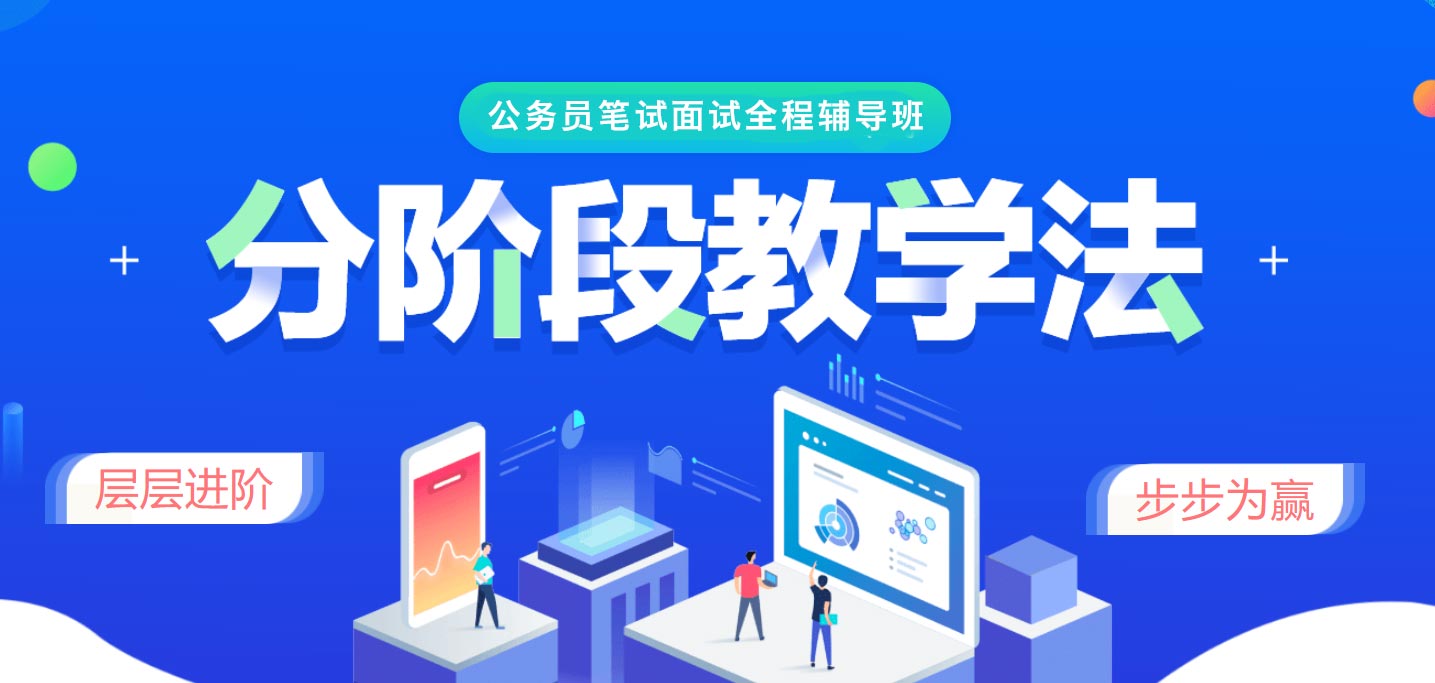 招生中|江苏10大值得推荐的公务员考试培训机构排名