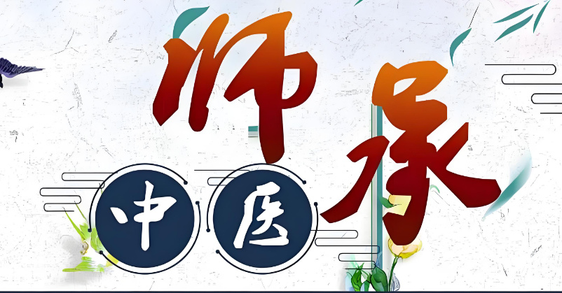 中医全科培训机构排名