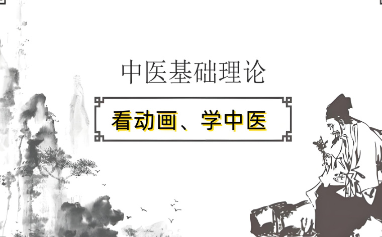 中医全科培训机构的优势