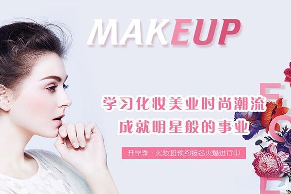 广州10大化妆美妆造型技术培训学校排行榜