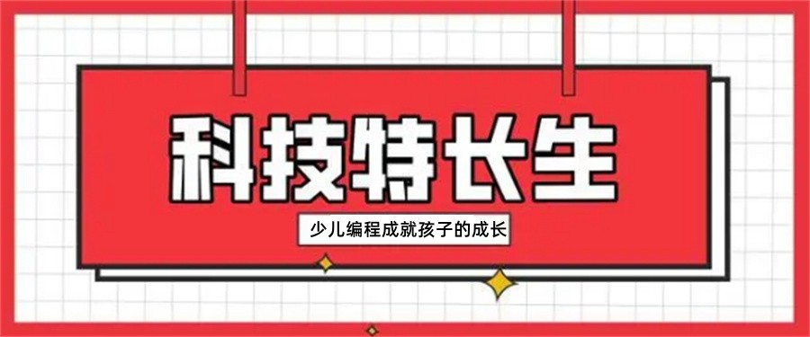 青少年编程信息学奥赛培训