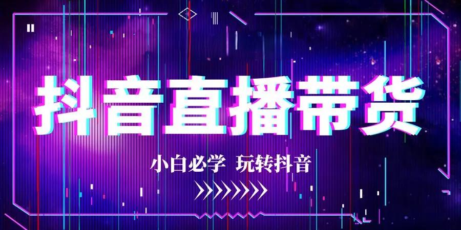 行业甄选|广东十大直播电商培训机构排名推荐,电商培训学校