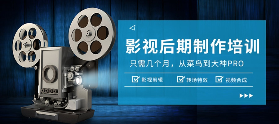 江苏影视后期培训机构