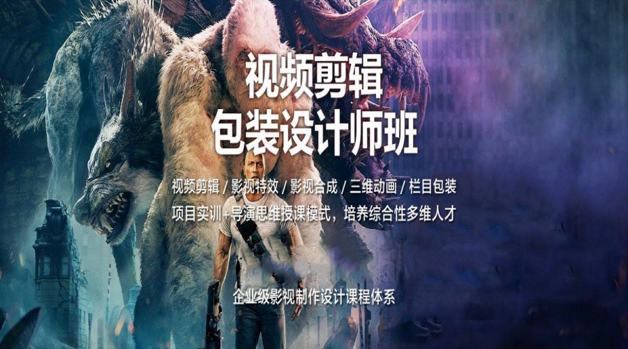江苏影视后期培训