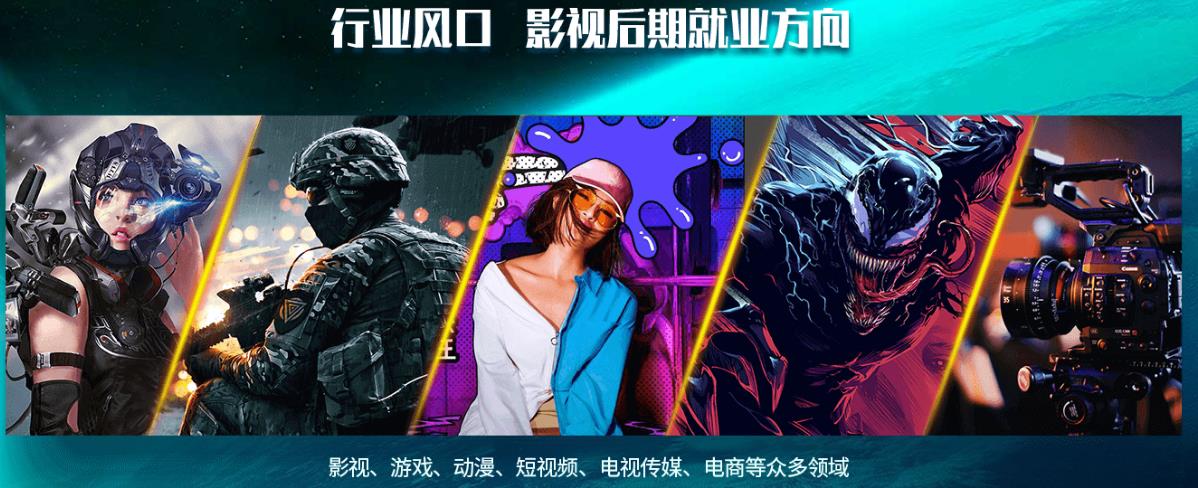 影视后期培训