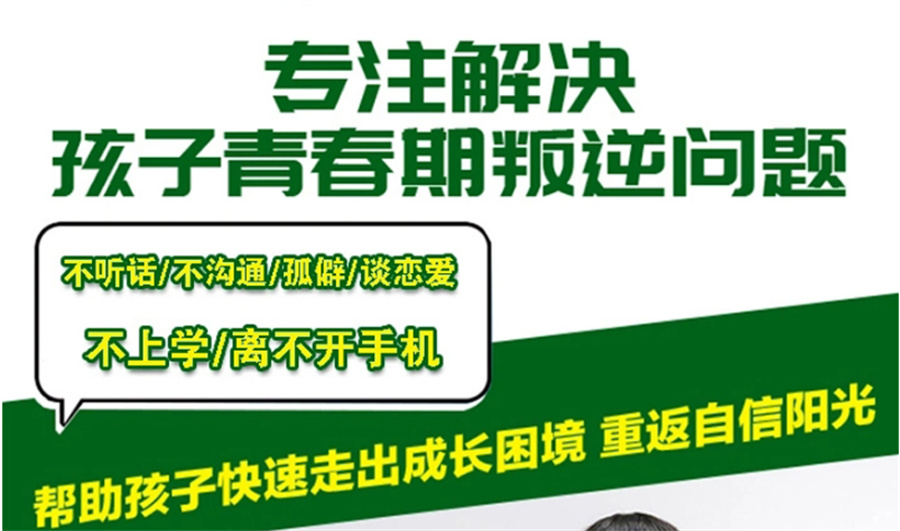 叛逆少年全封闭特训学校 叛逆少年全封闭特训学校