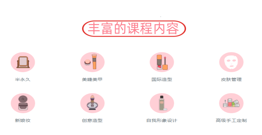 江苏南京十大新手化妆美容设计培训机构名单甄选,美业培训