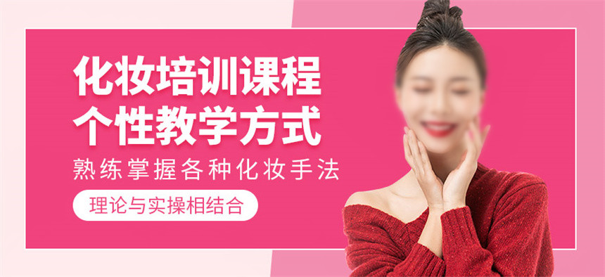 江苏南京十大新手化妆美容设计培训机构名单甄选,美业培训
