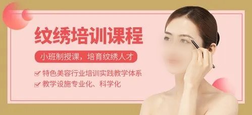 美甲美睫纹绣培训学校 美甲美睫纹绣培训学校