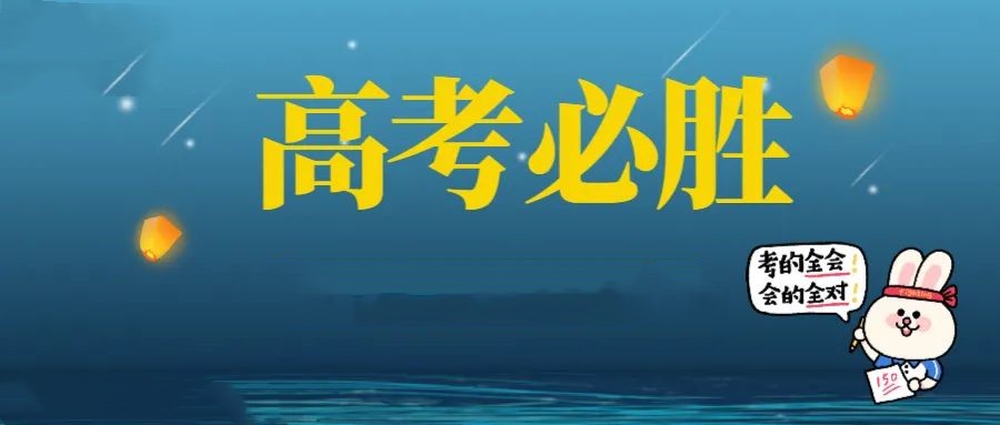 惠州汇总十大高三全日制辅导补习学校top榜一览.jpg