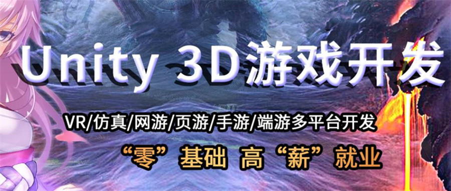 游戏开发培训