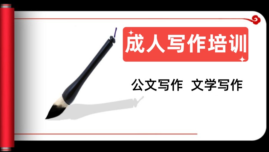 杂志文学写作辅导机构排名