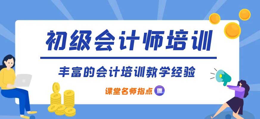 初级会计证的报考条件