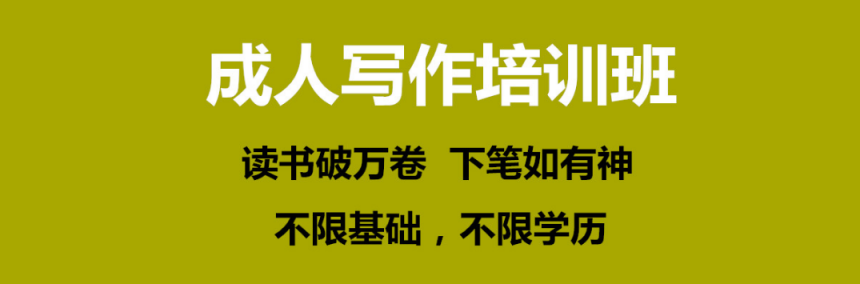 文案写作辅导