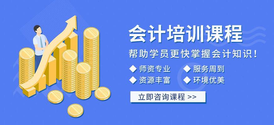青海实力排名前十的会计考证培训机构名单汇总