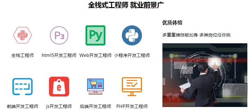 揭晓广州十大正规全栈开发培训机构实力排名,IT技术培训学院
