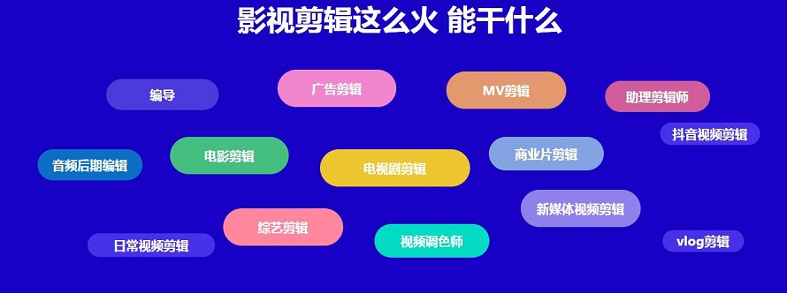 江苏零基础学习视频剪辑培训机构名单全新一览