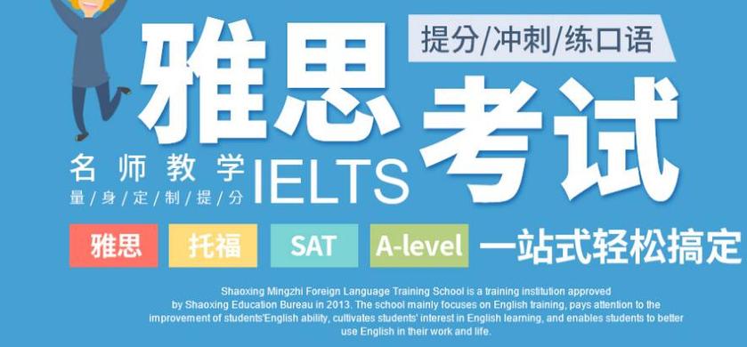 今日推荐|浙江10大雅思封闭式培训机构名单榜排名